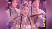 越调《白奶奶醉酒》尊姑母莫性急 任宏恩演