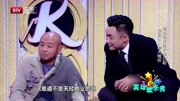 小品《九爷传奇》吹牛都快吹上天观众捧腹大