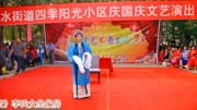 山东茂腔《小姑贤》李氏女坐偏房 茂腔mp3免