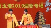 《我的武侠梦》相声新势力卢鑫玉浩相声最新