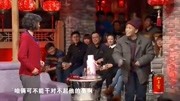 《相亲5》赵本山徒弟宋小宝小品搞笑大全剧