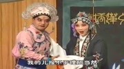 河北梆子全剧视频大全《蝴蝶杯》与我儿掸风