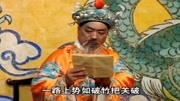 琴书在线下载《飞龙传》自从柴王周主坐金殿