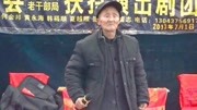 越调《铡美案》戏曲下载免费mp4 90岁高龄老