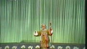 1992年越调《无佞府》越调大师袁秀莲戏曲下