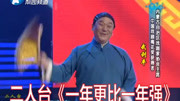 二人台《一年更比一年强》 武利平戏曲下载