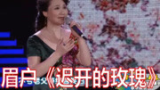 眉户戏mp3免费下载《迟开的玫瑰》选段 李梅 一不亏家遭不幸未崩溃下载