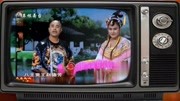 二人转《杨八郎探母》表演者 小豆豆 邹海龙