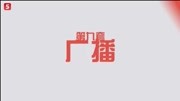 第九套广播体操完整版免费下载mp4下载