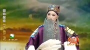 黄梅戏名段mp3下载《收姜维》黄梅戏名家吴