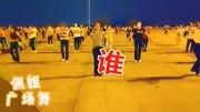 中老年健身操视频大全集2019《谁DJ》早晚3