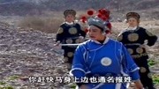 琴书mp4免费下载《飞龙传》刘乾扬鞭耀马抖