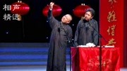 《我要闹绯闻》郭德纲于谦相声全集mp3在线