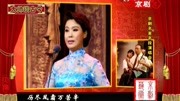 京剧名段下载大全mp3《春闺梦》选段 程派名