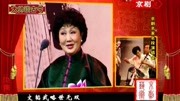 京剧名段下载大全mp3《荀灌娘》选段 荀派名家孙毓敏演唱 闺阁英雄志量广下载