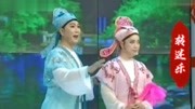 二人转《十八里相送》免费戏曲下载网站