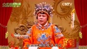 京剧名段下载大全mp3《打龙袍》选段 老旦名