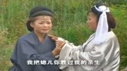 黄梅戏在线mp3下载《三上轿》上前拉住儿媳