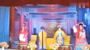 越调全场戏免费下载《打金枝》戏曲mp4高清