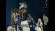 越调申凤梅mp4下载《诸葛亮吊孝》申凤梅演