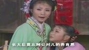 黄梅戏全本mp3下载《三娘教子》下集
