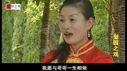 刘晓燕民间小调 《两个媒婆骂架》戏曲视频