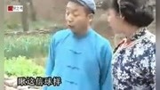 《二愣串亲》刘林兴 谷洪艺 朱玉中曲剧滑稽