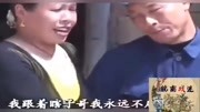 民间小调mp4免费下载《娶个财迷媳妇》笑翻