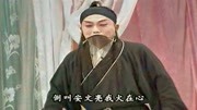 庐剧戏曲下载免费mp4《瓦车棚产子》要把我