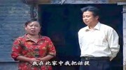 民间小调mp4免费下载《恶媳妇跪婆婆》在家