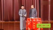 《苏东坡趣事》苗阜王声相声合集 青曲社相