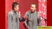 《我爱陕西话》苗阜王声青曲社的相声视频完