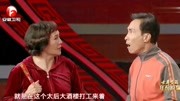 《太后大酒楼》巩汉林金珠春晚小品全集mp4