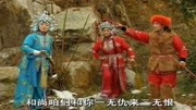 山东琴书mp4下载《樊梨花征西》四女将兵分