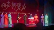 《侠客行》卢鑫玉浩相声全集免费下载2018年