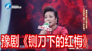 豫剧下载免费mp3下载《铡刀下的红梅》选段 