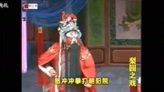 豫剧《白虎星归位》主演 张钰东 洪先礼 豫剧下载免费mp3下载下载