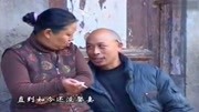 民间小调高清免费下载《卖岳母娘》老头长到