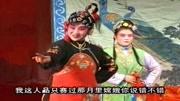 曲剧下载免费mp3下载《严嵩要饭》我这人品
