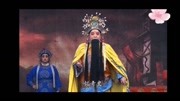 晋剧下载免费mp3《三关点帅》八千岁 由 郭
