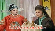 庐剧大全mp4下载《瓦车棚产子》想爹娘满腹