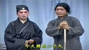 琴书mp4免费下载《李双喜借年》孙秀英演唱 