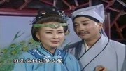 黄梅戏全本mp3下载《泪洒贞节匾》下集