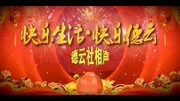 《口吐莲花》张云雷 杨九郎 德云社相声mp4