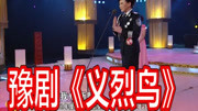 豫剧mp3打包下载《义烈女》选段 孙帅 怎不