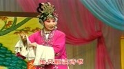 戏曲河北梆子mp3下载《三更生死缘》夕阳下
