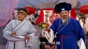 琴书mp4免费下载《李天保吊孝》老赵义忙里