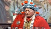琴书mp4免费下载《五女兴唐传》李怀珠一阵