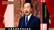 京剧名段下载大全mp3《胭脂宝褶》选段 马派