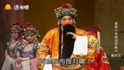 河南豫剧mp3免费下载《宰相刘罗锅》选段 西